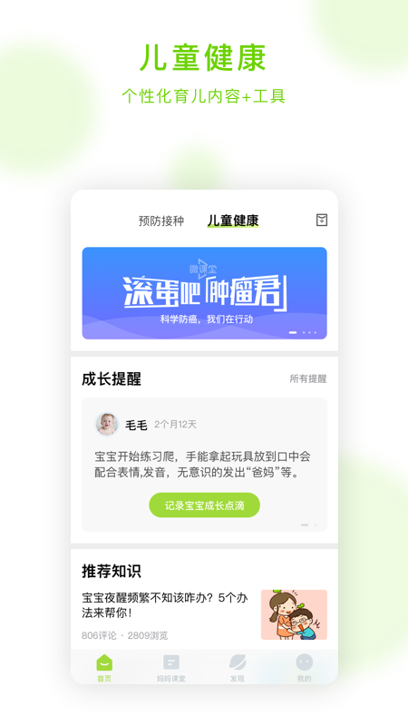小豆苗 截图2