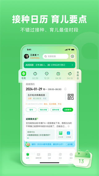 小豆苗 截图5