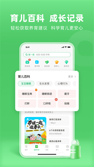 小豆苗 截图7