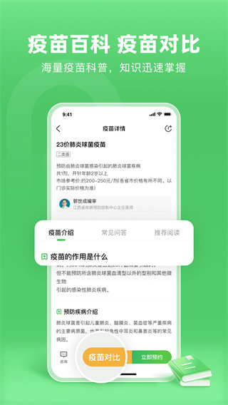 小豆苗 截图8