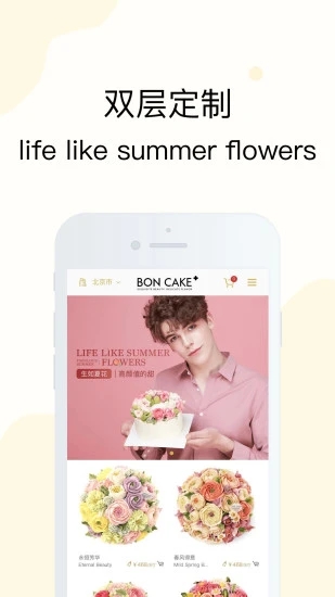 BON CAKE蛋糕app 截图3