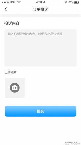 跃跃运司机 截图3