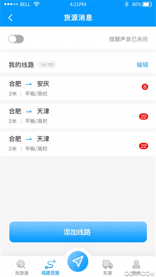 跃跃运司机 截图1