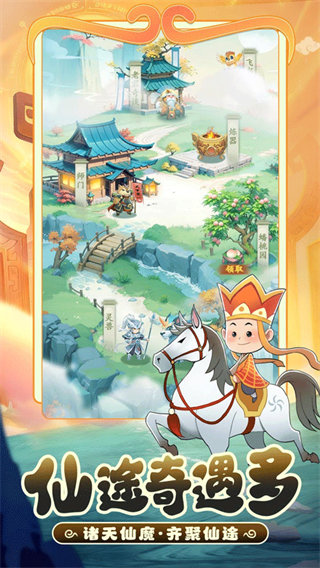 踢爆那西游 截图2