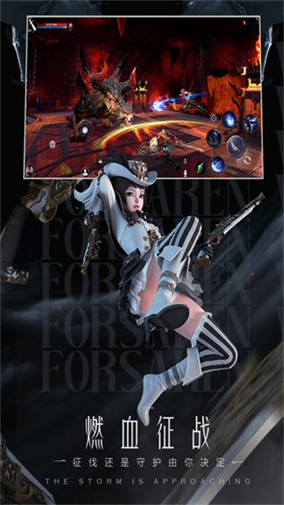 新神魔大陆 截图4
