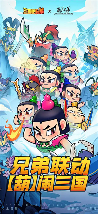 三国吧兄弟割草 截图2