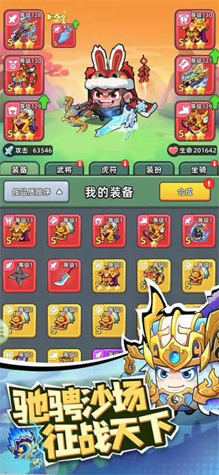 三国吧兄弟割草 截图5