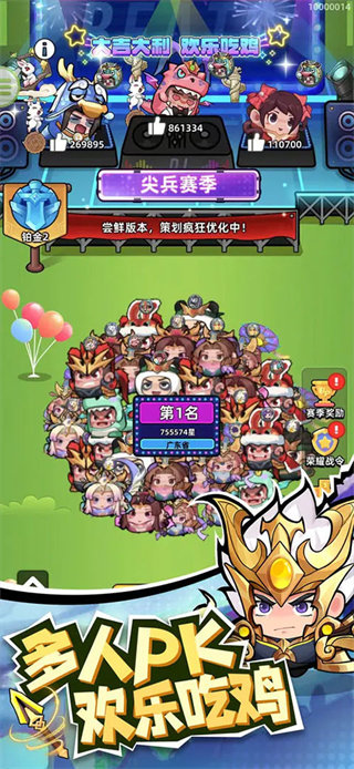 三国吧兄弟割草 截图3