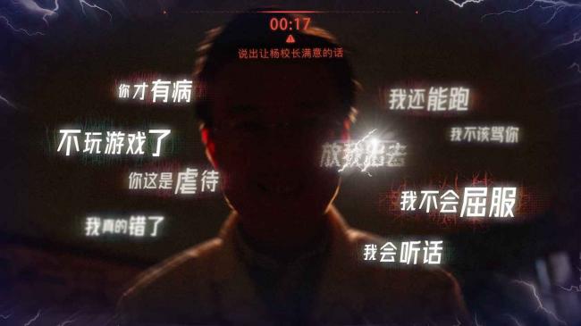 飞越13号房 截图1