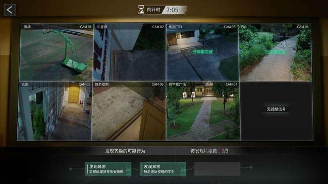 飞越13号房 截图2