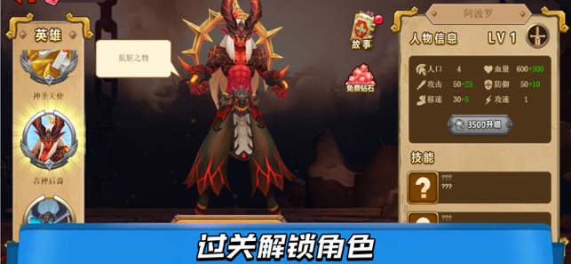 史诗战场模拟游戏 截图3