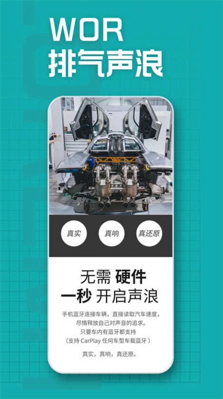 WOR系统app 截图3