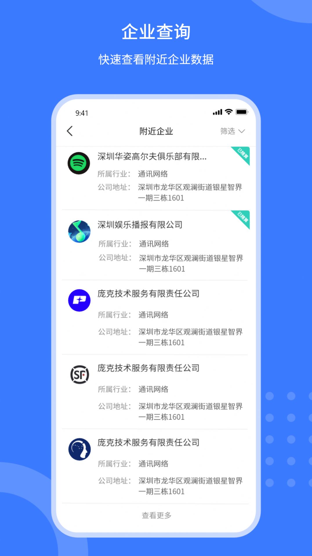 企蒜蒜app 截图3