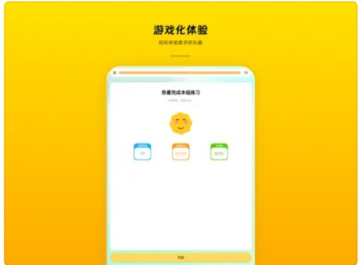 随心速算app 截图3