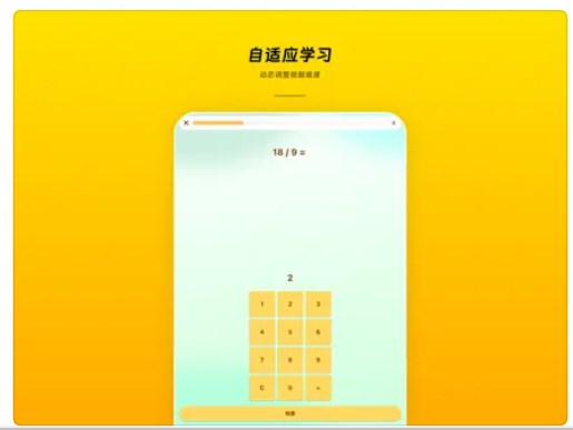 随心速算app 截图1