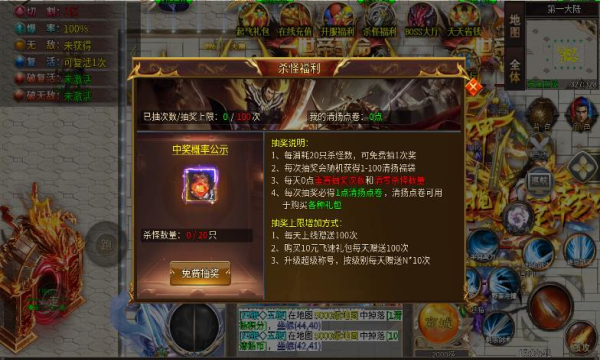 清扬终极超超超变 截图3