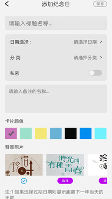 小习惯日常便签记录生活记事本app 截图1