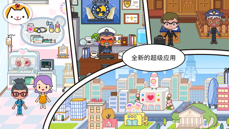 miga towe my worId 截图3
