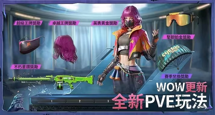bubg国际服手游 截图1