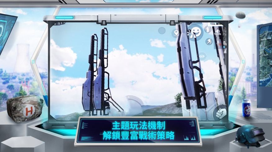 pubg2.5.0最新版 截图2