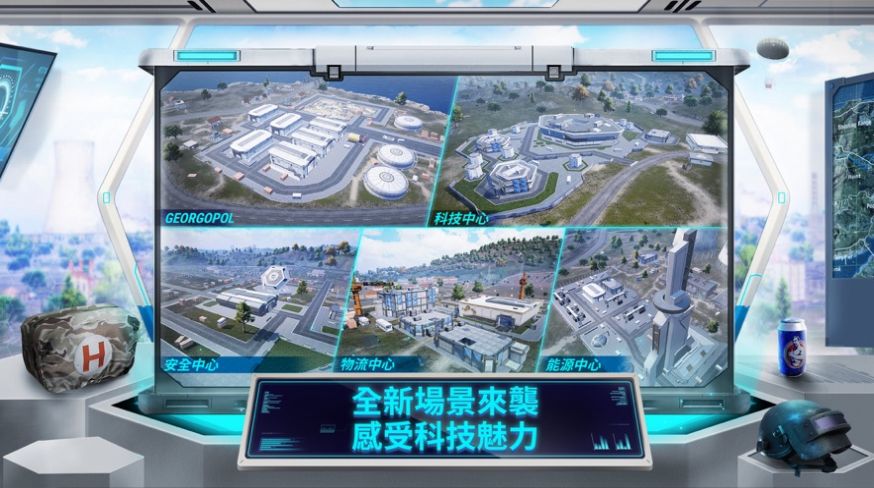 pubg刺激战场国际服地铁逃生 截图2