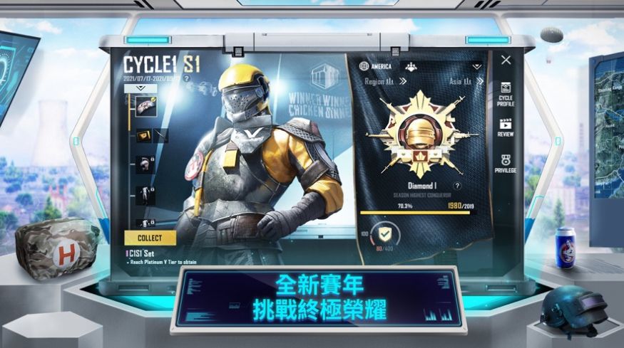 pubg刺激战场国际服地铁逃生 截图1