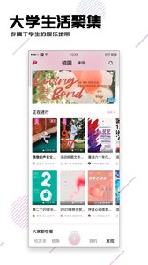 校园随身行 截图1