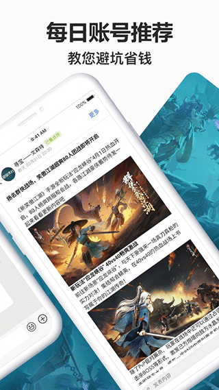 寻宝天行app安装最新 截图1