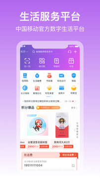 和包支付app 截图1