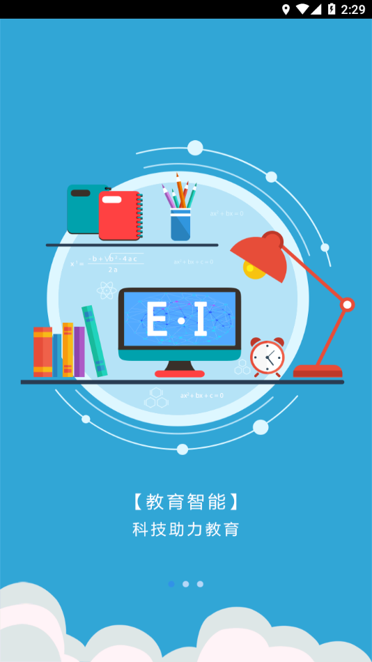 学伴云成绩查询 截图1