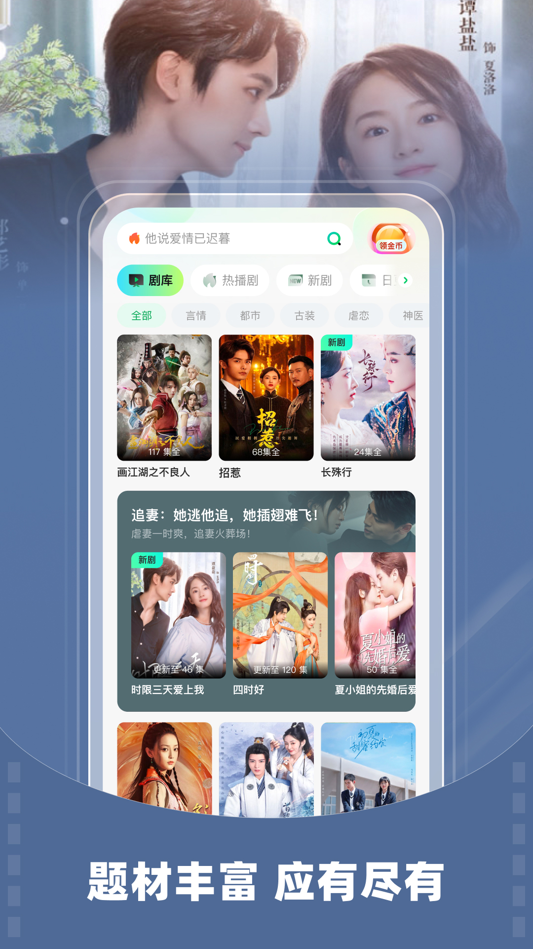 星芽免费短剧app2024最新版安装 截图1
