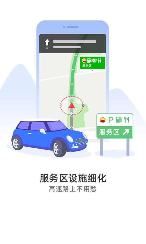 图吧导航app 截图1