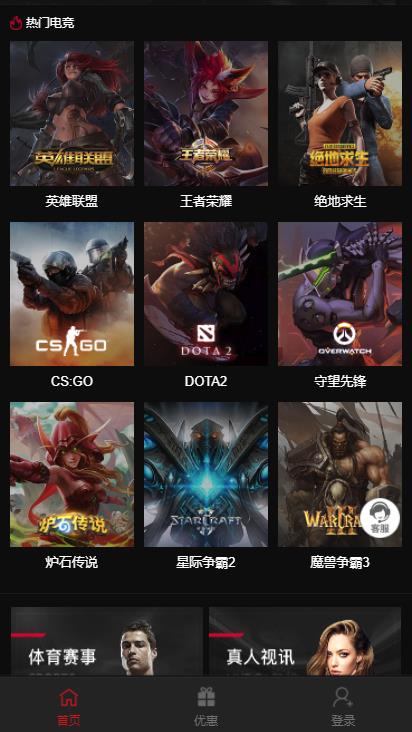 亿电竞入口 截图1