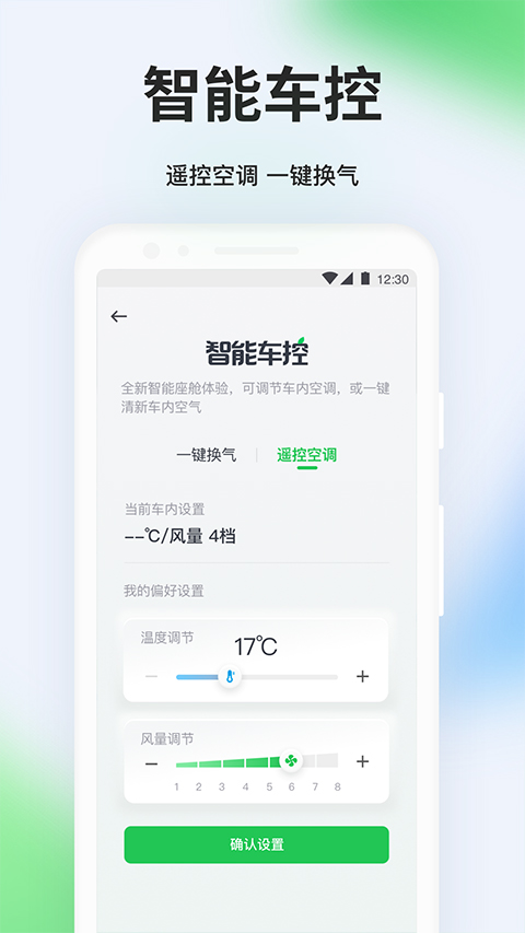 曹操顺风车app安装最新版本 截图1