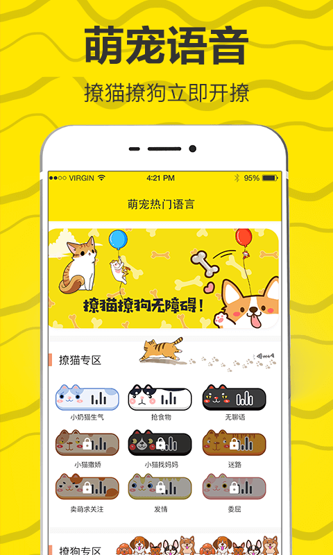 猫语翻译器免费版中文版 截图1