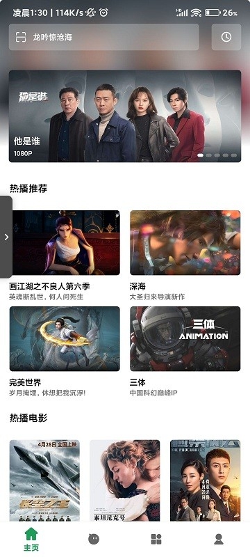 优乐享app2024最新版安装 截图1