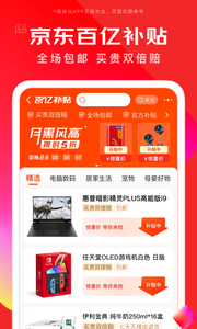 京东 截图1