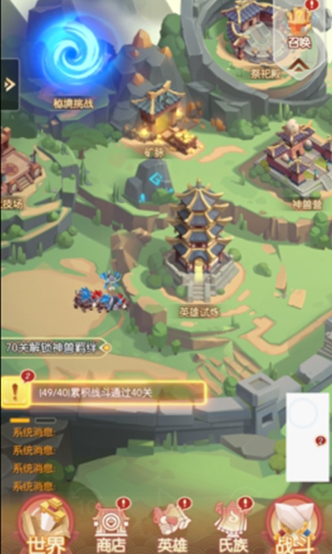 荒古奇谭无限金币钻石版 截图1