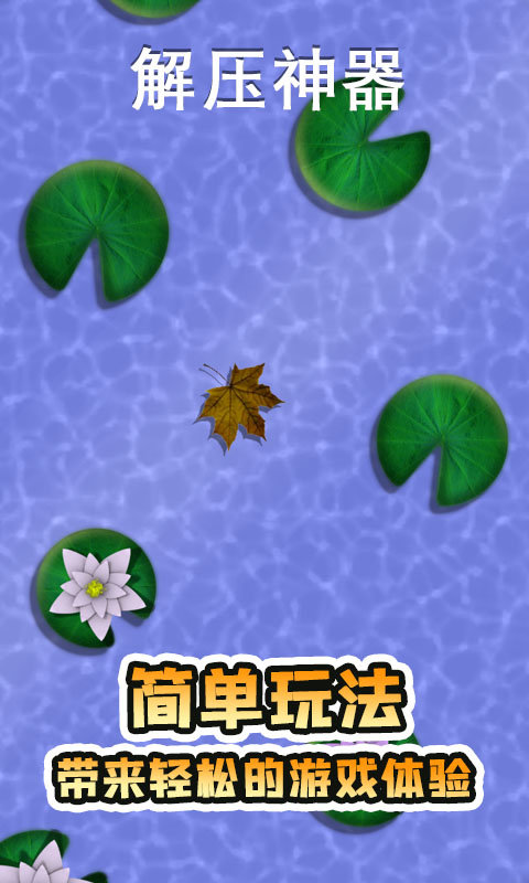 解压模拟器无广告版 截图1
