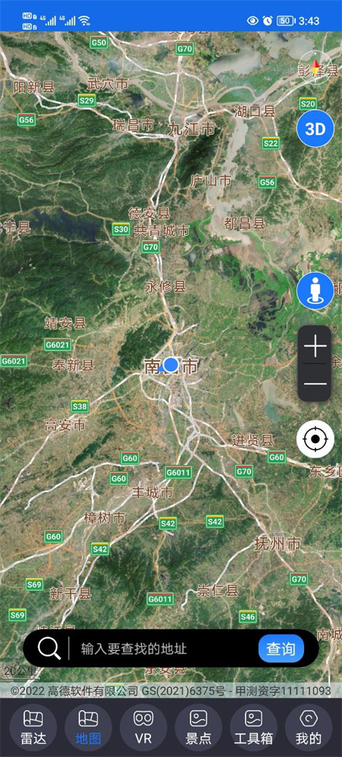 北斗助手安装最新版本 截图1