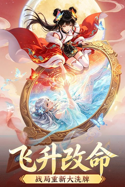一念长安游戏 截图2