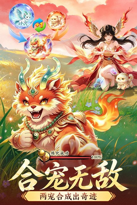 一念长安游戏 截图1