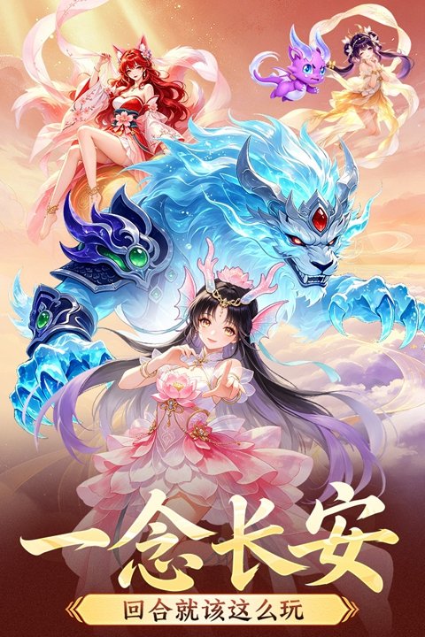 一念长安游戏 截图4