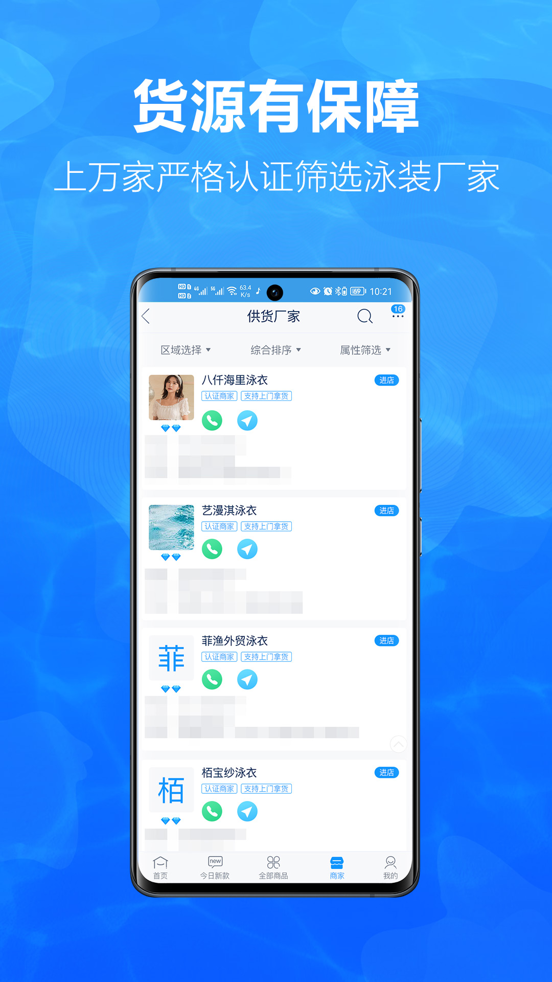 有多网 截图2