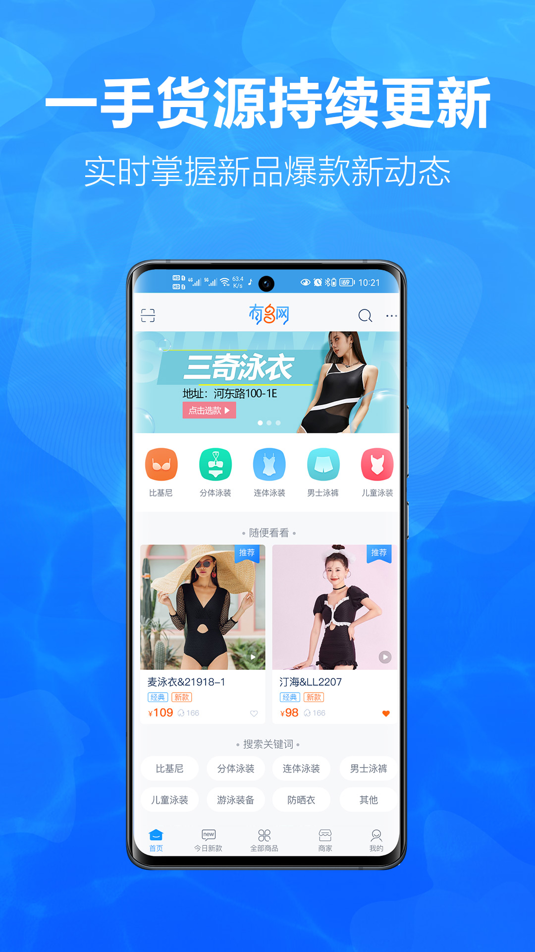 有多网 截图3