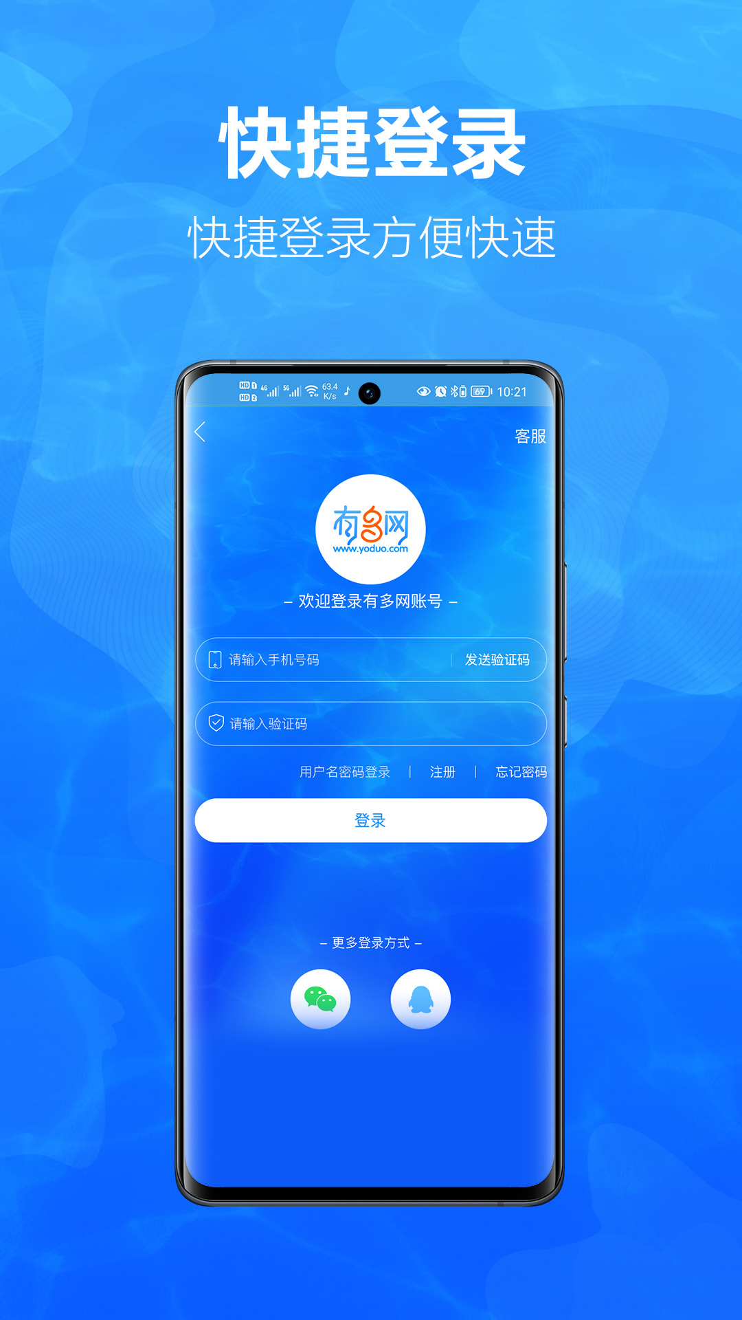 有多网 截图5