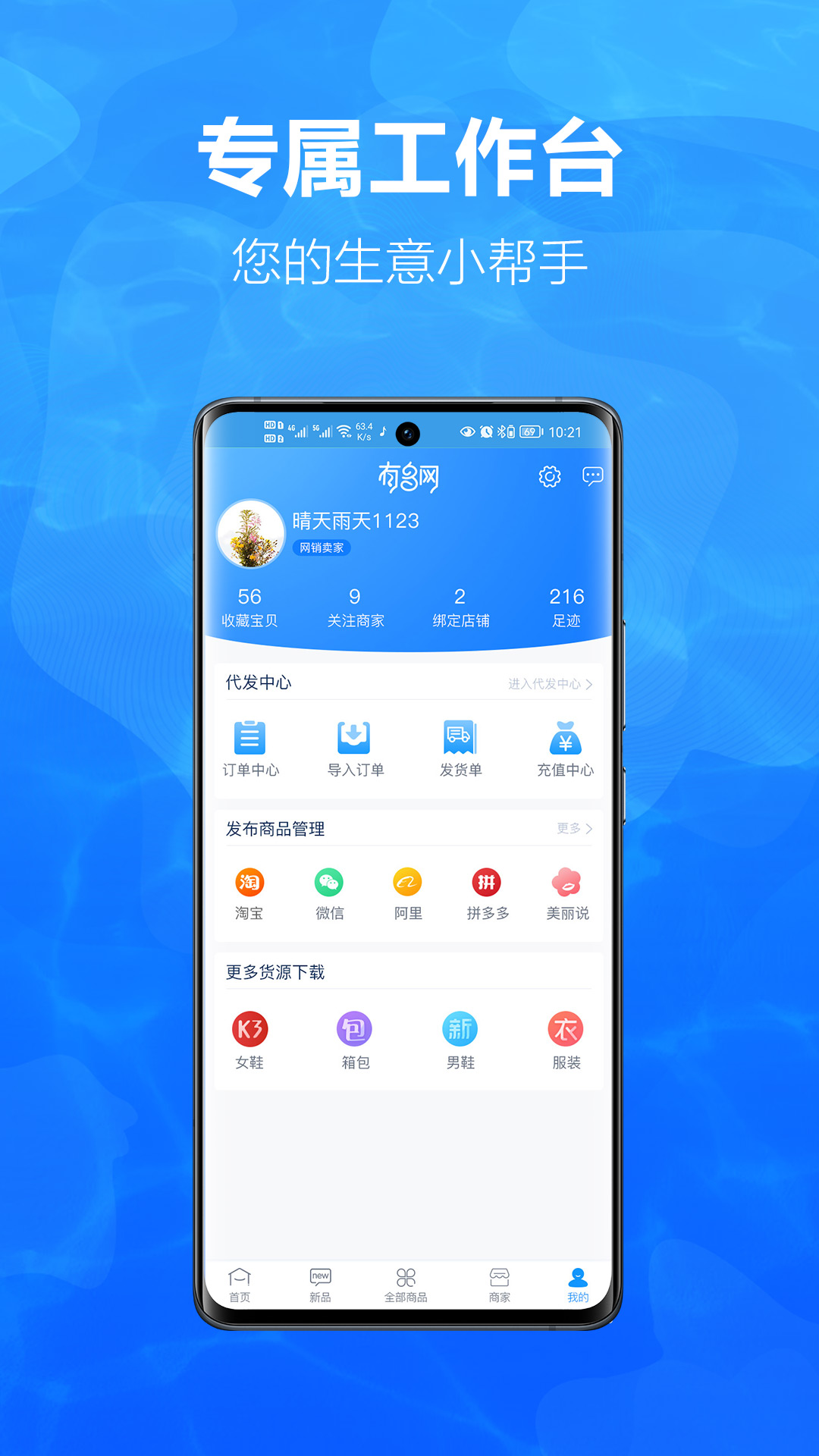 有多网 截图4