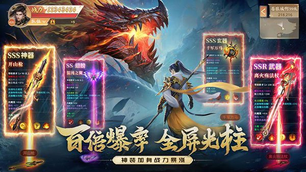 战玲珑2游戏 截图2