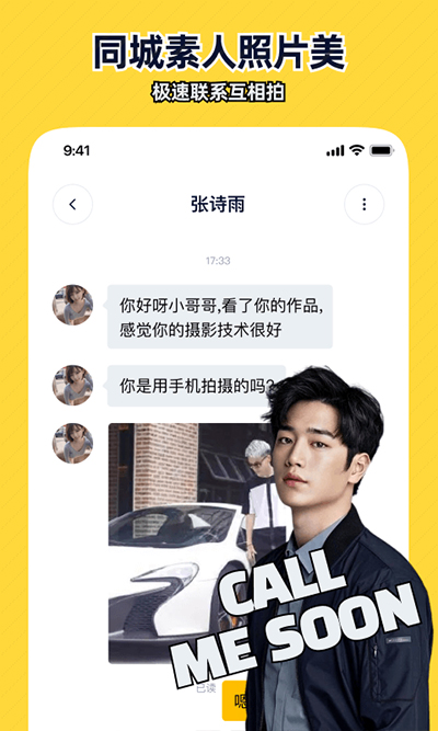 近拍 截图2