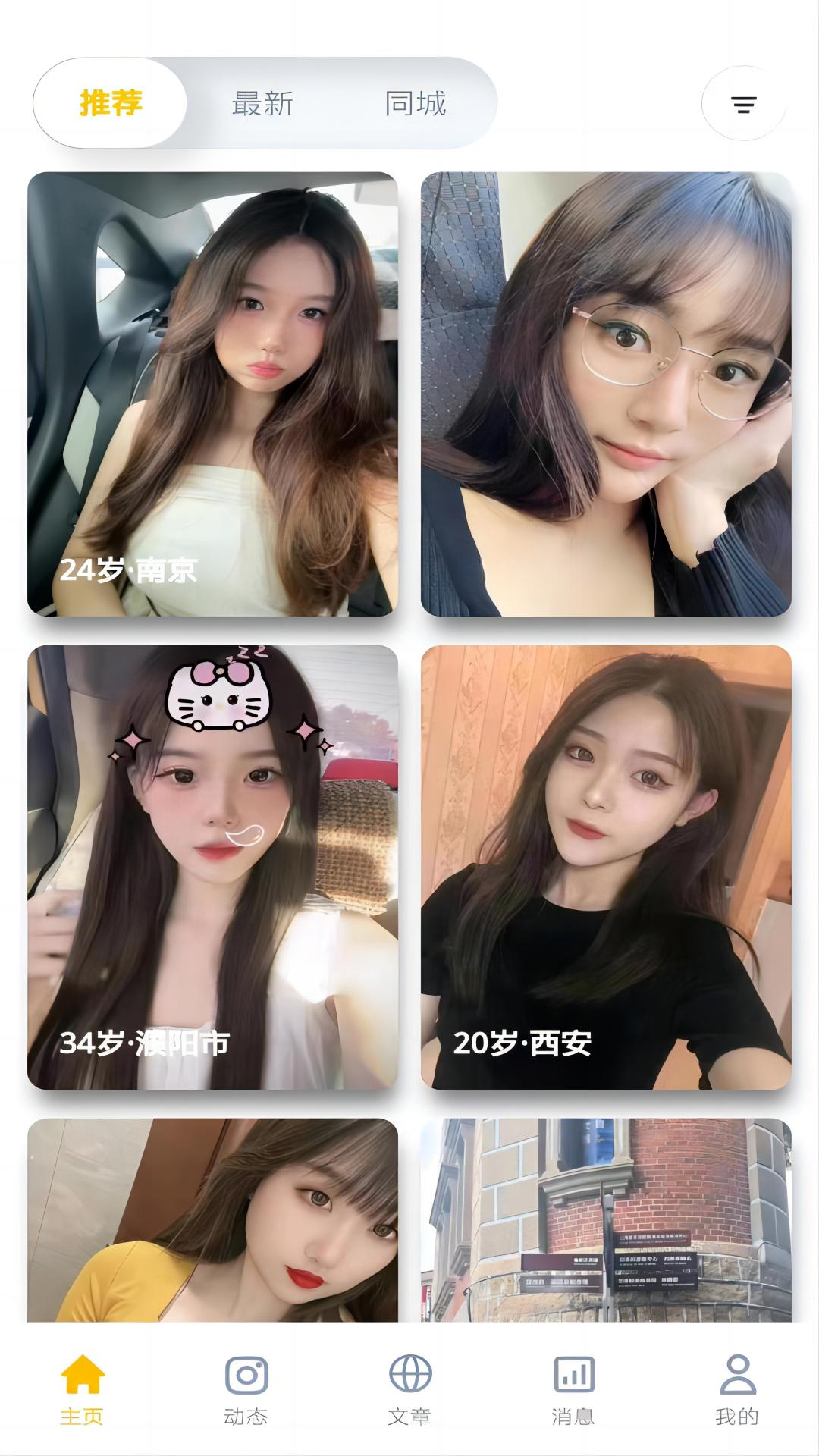 近拍 截图4